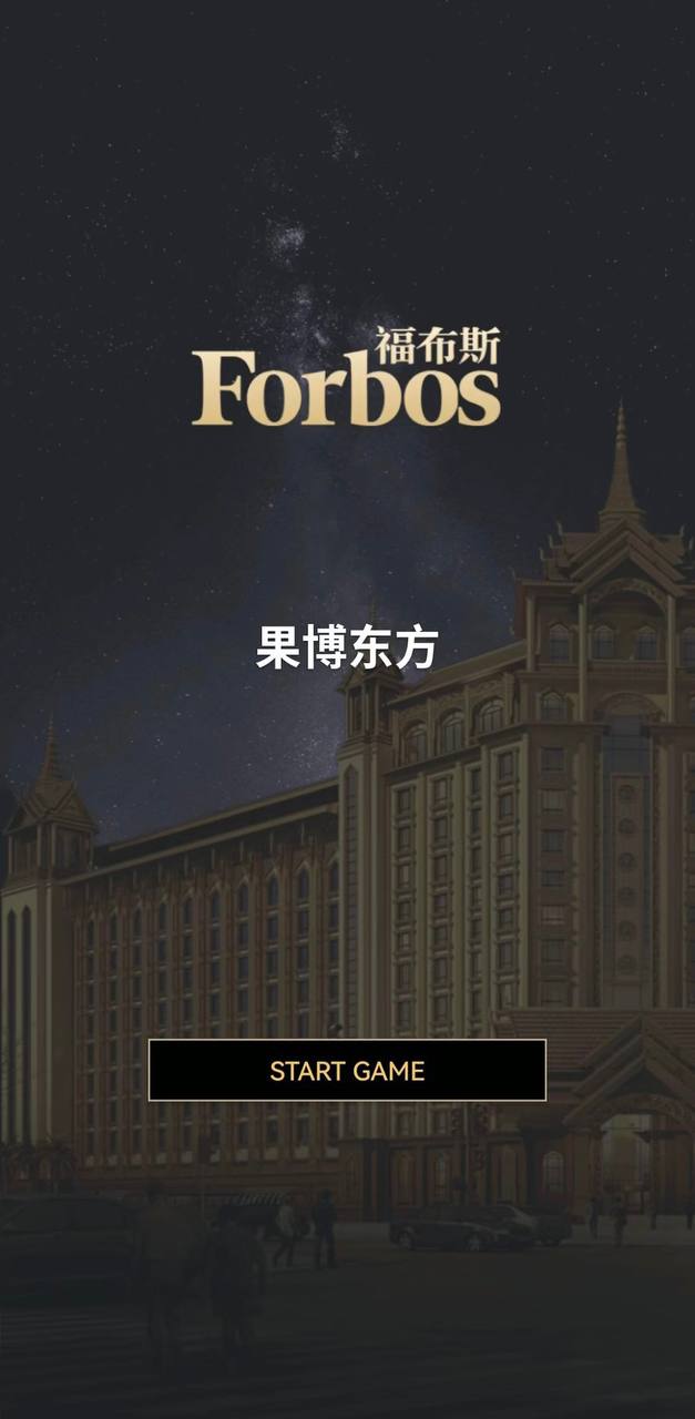 福布斯游戏品牌图13