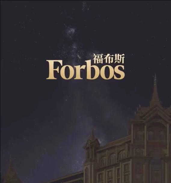 福布斯游戏品牌图8